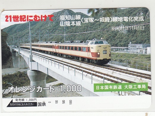 オレンジカード 1000未使用21枚 Yahoo!オークション -「オレンジカード 未使用 1000円」の落札