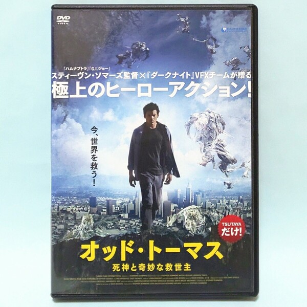 オッド・トーマス 死神と奇妙な救世主 レンタル版 DVD スティーヴン・ソマーズ アントン・イェルチン アディソン・ティムリン