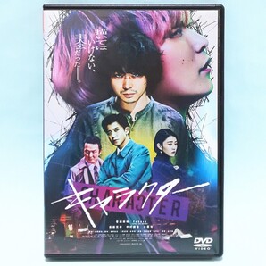 キャラクター レンタル版 DVD 菅田将暉 Fukase 高畑充希 中尾明慶 松田洋治 中村獅童 小栗旬 宮崎吐夢 岡部たかし 橋爪淳 小島聖 見上愛