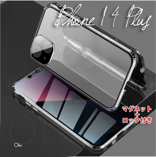 iPhone14Plusケース ブラック マグネット&ロック アルミ合金 両面ガラスケース フィルム不要ケース レンズ保護一体