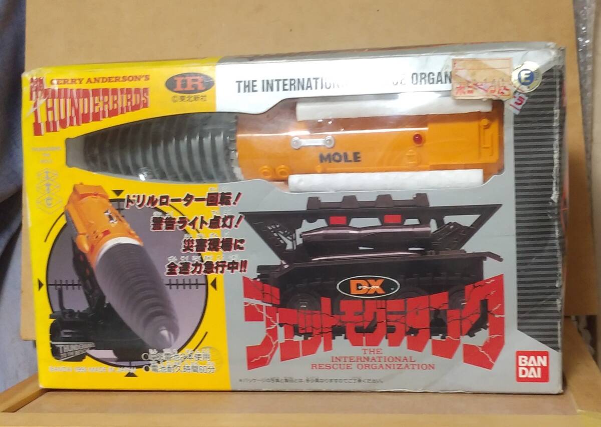 にゃんた様売約専用　マイテイジャック　ジェットモグラタンク　2点セット にゃんた様売約専用 マイテイジャック ジェットモグラタンク 2点