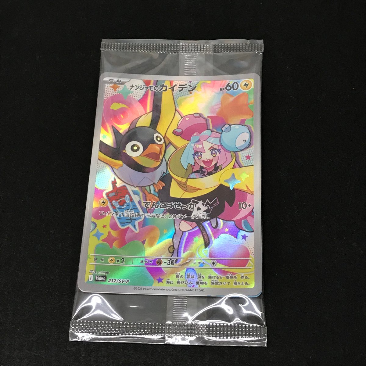 2025年最新】Yahoo!オークション -ナンジャモ プロモの中古品
