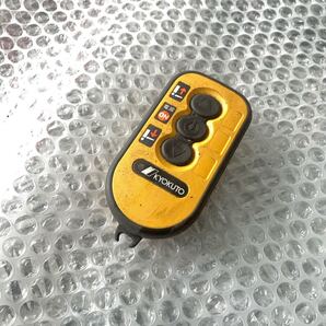 キョクトウ 極東開発工業 ワイヤレス パワーゲートリモコン RK03-10DST 1778