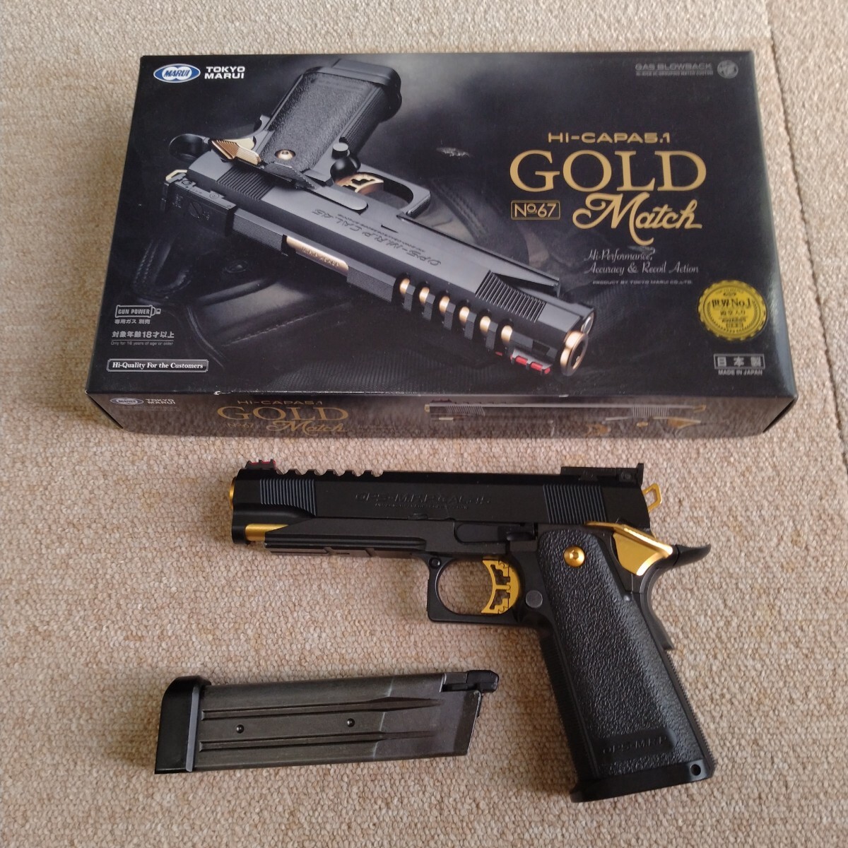TOKYO MARUI フルセット 東京マルイ ハイキャパ 5.1 ゴールド