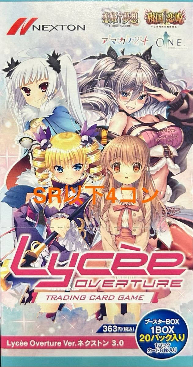 Lycee ま～まれぇどSR以下4コン