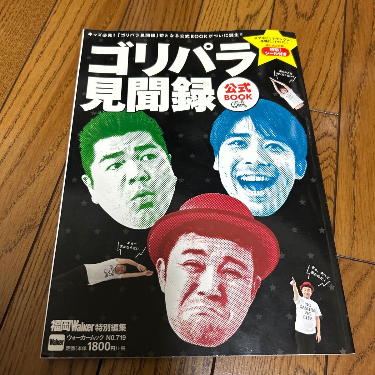 ゴリパラ見聞録vol1からvol7&ゴリパラ見聞録 公式BOOK Yahoo!オークション -「ゴリパラ見聞録」の落札相場・落札価格