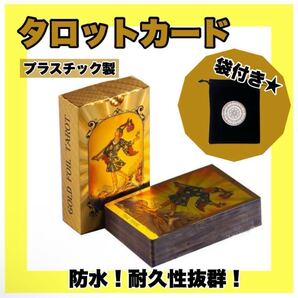 タロットカード ゴールド ライダー版 占い 【巾着付き】耐久性抜群
