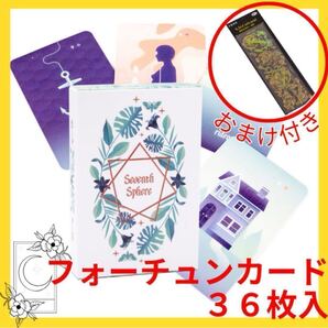 七芒星 ルノルマンカード 占い タロットカード オラクルカード シール付き