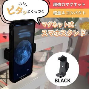 スマホホルダー 撮影 マグネットブラック自撮りスタンド 磁石 超強力 旅行 SNS 固定 軽量コンパクト ダンス壁 動画 新品 未使用