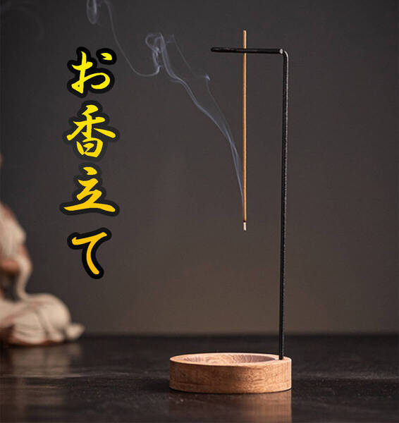 お香 立て お線香立て スタンド インセンス ホルダー こぼれない お香スタンド コンパクト シンプル 洋室 香立て おしゃれ