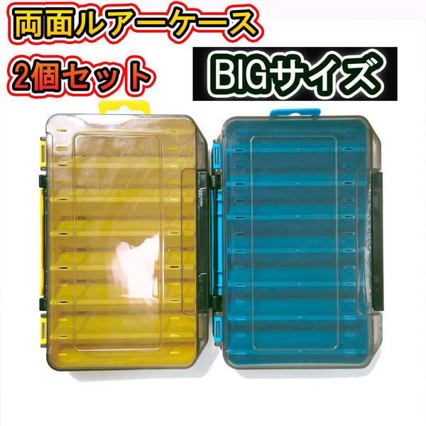 両面ルアーケース 2個セット タックルボックス 黄色青色 メタルジグ 収納 海釣り 青物 ショアジギング海釣りソルトライトジギング