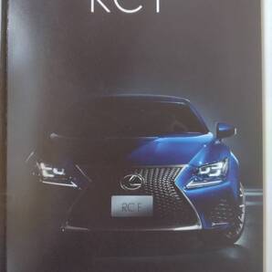 トヨタ レクサスRCF カタログ