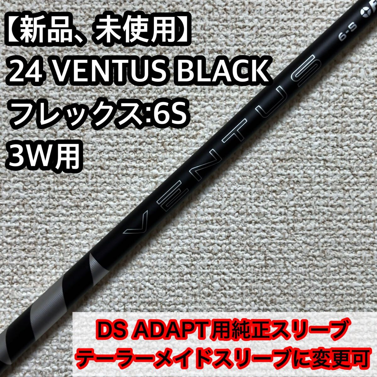 新品未使用 ベンタスブラック 6S ベロコア テーラーメイドスリーブ 1W用 2025年最新】Yahoo!オークション -ベンタスブラック 6s