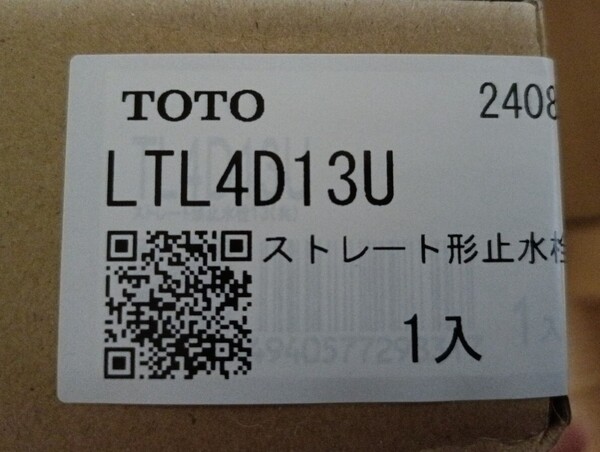 TOTO ストレート形止水栓 LTL4D13U+LTL4D14U
