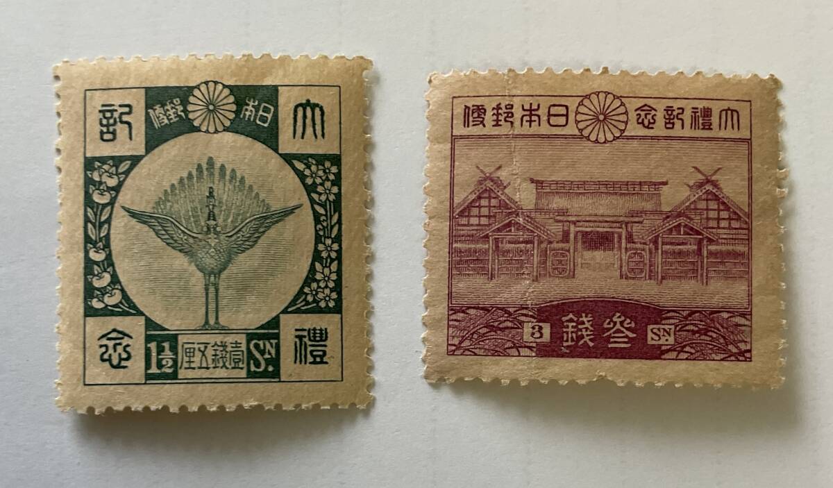 昭和大礼 1銭5厘 | 戦前の記念・特殊切手,昭和以降（1927年