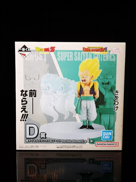送料無料 ドラゴンボール 一番くじ D賞 超サイヤ人ゴテンクス&ゴースト DRAGON HISTORY Ⅱ Revible Moment