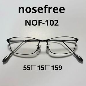 美品◇nose free◇ノーズフリー◇NOF-102◇シルバー◇メタル