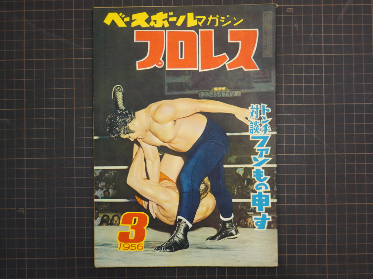 【送料無料/新品】 2025年最新】Yahoo!オークション -力道山(本、雑誌)の中古品 趣味・スポーツ・実用