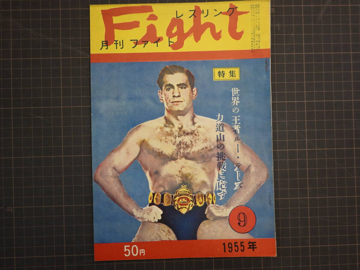 2025年最新】Yahoo!オークション -力道山(本、雑誌)の中古品
