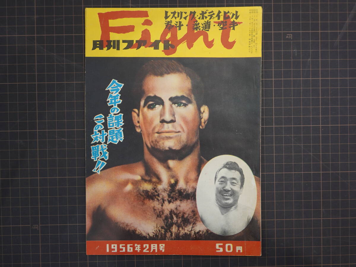 2025年最新】Yahoo!オークション -力道山(スポーツ)の中古品
