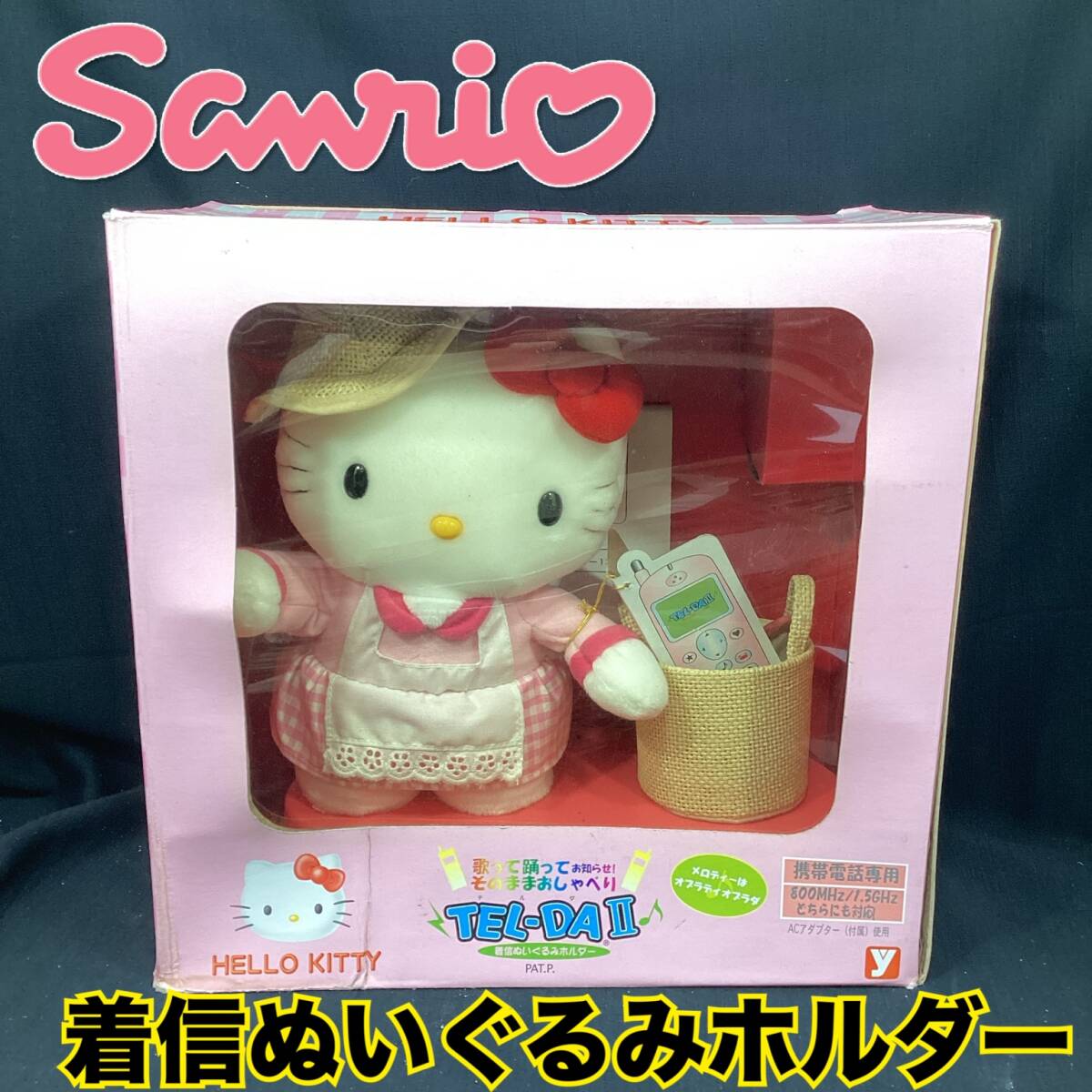 Yahoo!オークション -「ハローキティ ぬいぐるみ レア」の落札