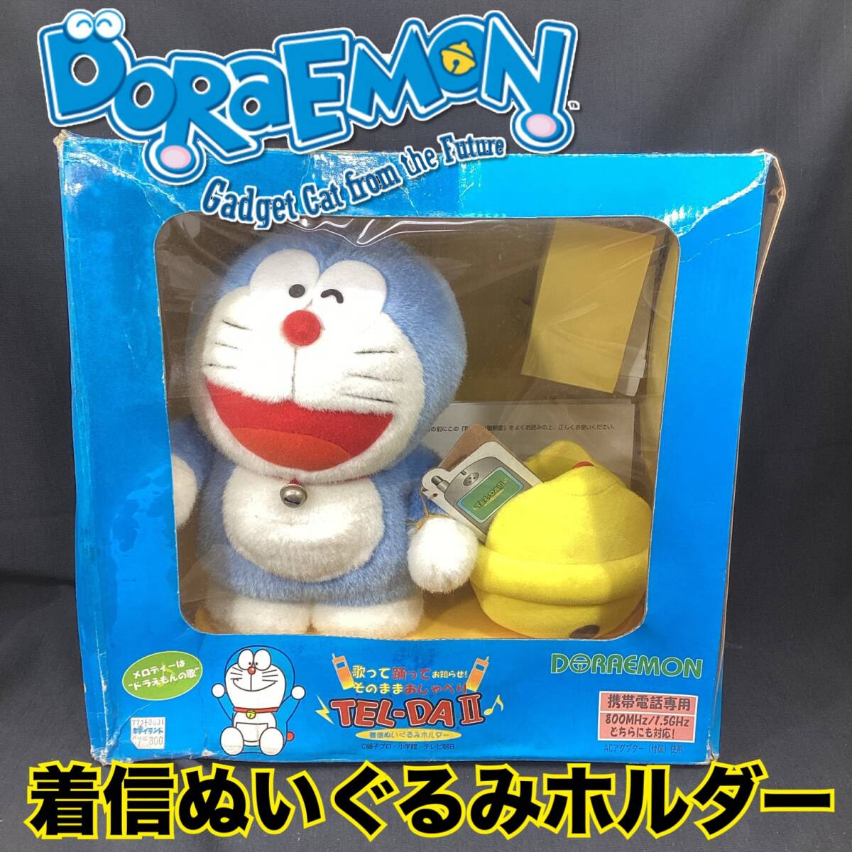 未使用 ドラえもん ぬいぐるみ 2個セット 匿名配送 - メルカリ