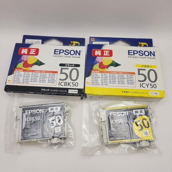 【新品、未使用】EPSON エプソン 純正インクカートリッジ ふうせん ICBK50 ブラック 2個 ICY50 イエロー 2個 合計4個セットまとめ
