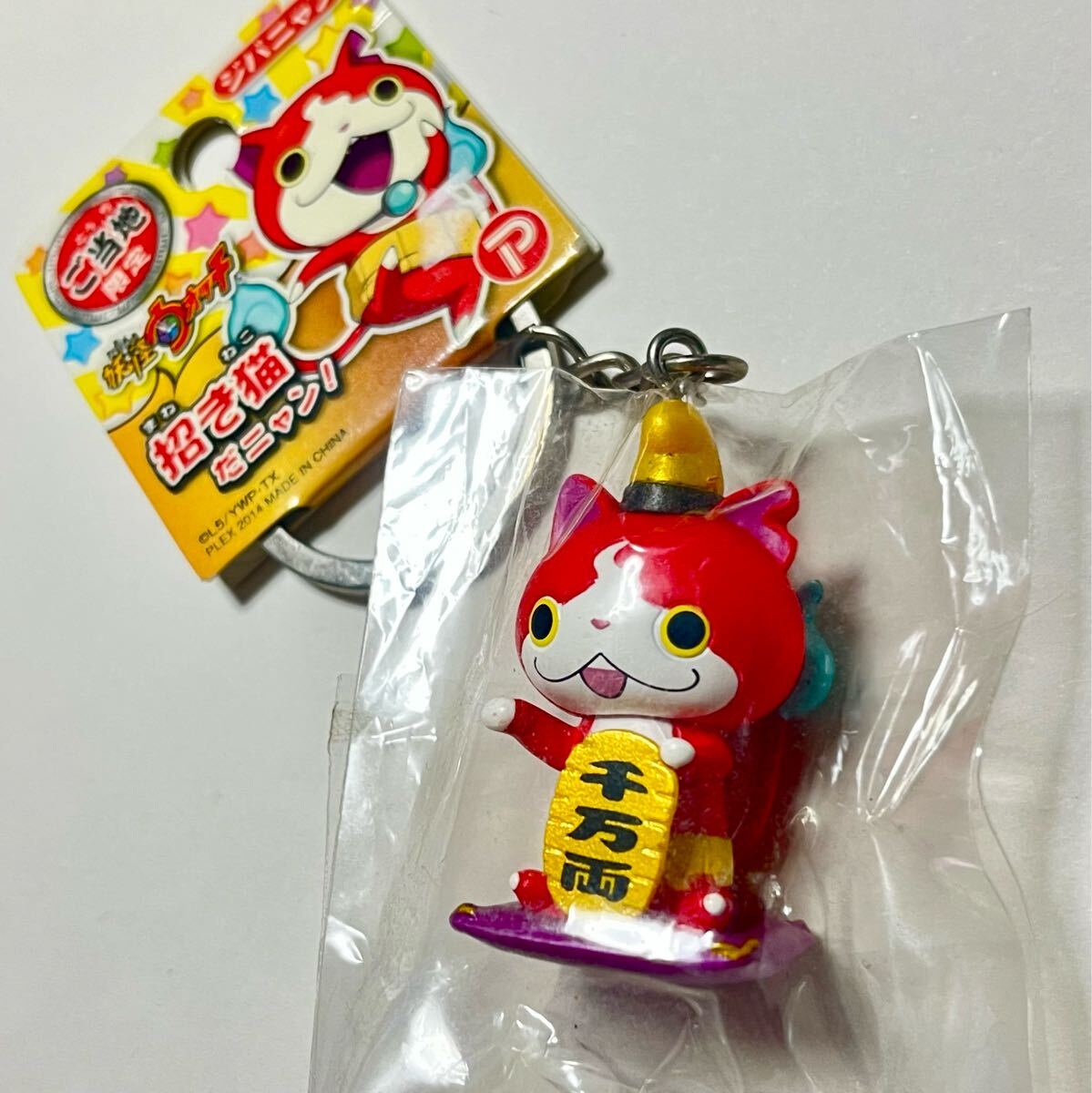 ご当地限定「大なまずだニャン」×100点 ジバニャン 妖怪ウォッチ
