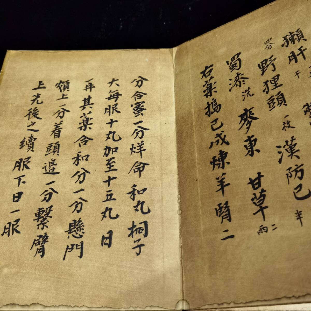 中国漢方薬？古書 古籍 和装本 古本 丹方大全【全9冊揃い】オークション記録有り 中国漢方薬？古書 古籍 和装本 古本 丹方大全【全9冊揃い