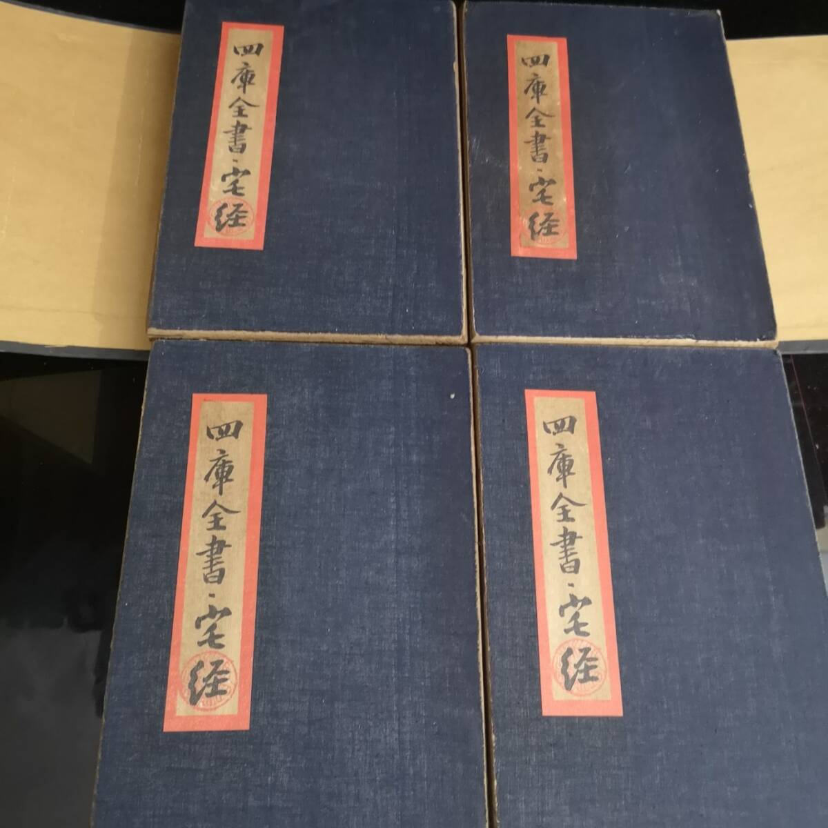 全３冊セット『大清全書』 2025年最新】Yahoo!オークション -四庫全書の中古品・新品・未