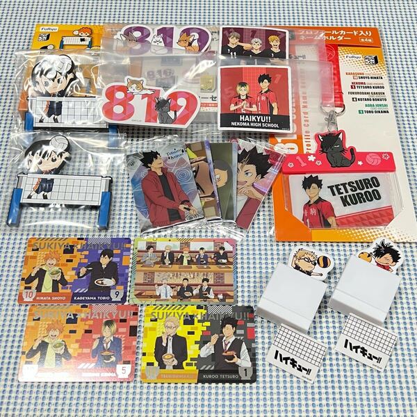 送料無料 ハイキューグッズ まとめて マグネット ネームホルダー ステッカー カード 日向翔陽 影山 月島 研磨 黒尾 くじ すき家 セット