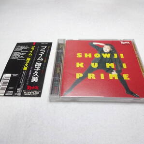 送料無料 CD 障子久美 / PRIME