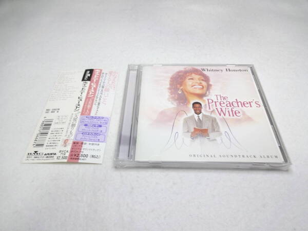送料無料 CD 「天使の贈りもの」オリジナル・サウンドトラック/ホイットニー・ヒューストン Whitney Houston