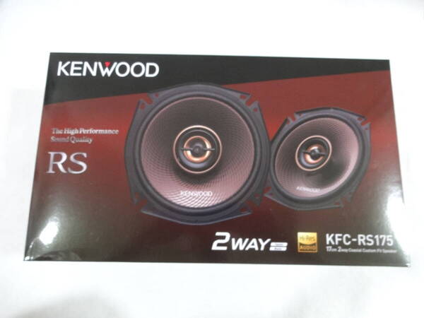 未使用 新品 送料無料 KFC-RS175 KENWOOD ケンウッド 17cm カスタムフィット スピーカー 左右セット ハイレゾ オーディオ 2WAY RS
