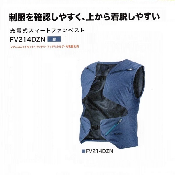 中古　マキタ　ファンベスト　空調服　サイズ3L 2025年最新】Yahoo!オークション -マキタ 空調服の中古品・新品