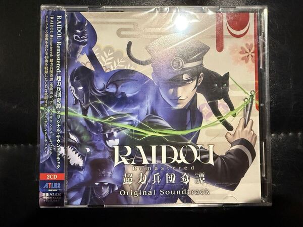 CD RAIDOU Remastered: 超力兵団奇譚 オリジナル・サウンドトラック 葛葉ライドウ リマスター