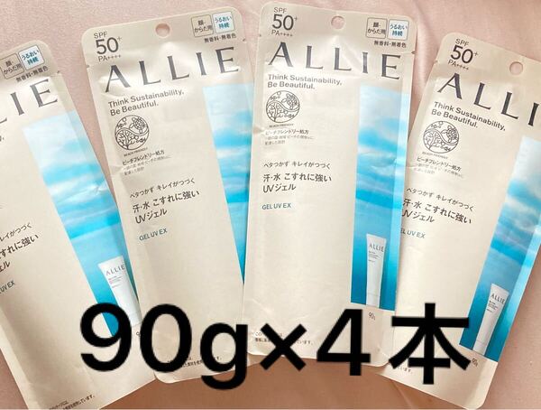 早い者勝ち!! アリィー クロノビューティ日やけ止めジェル 90g 4本 水に強い 夏の紫外線対策