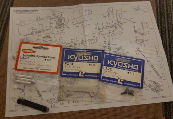 ラジコン 京商 スーパー10 FW03 FZ14センタープレート他 A4コピー展開図