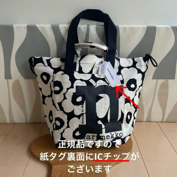 新品 marimekko Mono City Tote Mini Unikko マリメッコ モノ シティ トートバッグ ウニッコ ブラック