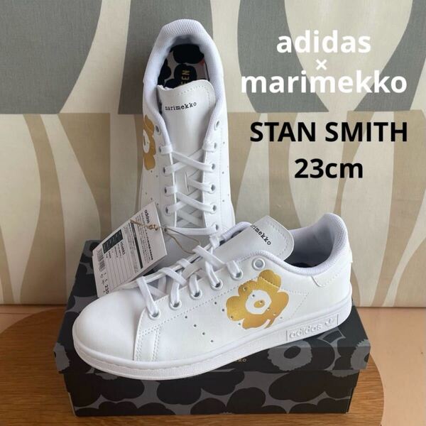 新品 23cm adidas × marimekko アディダス マリメッコ コラボ スニーカー STAN SMITH スタンスミス