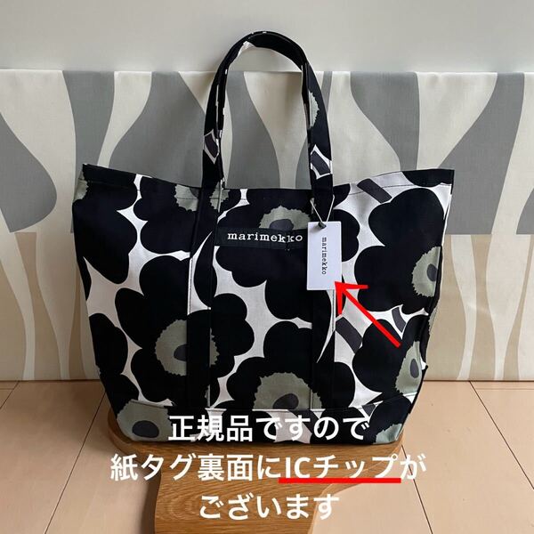 新品 marimekko PERUSKASSI PIENI UNIKKO マリメッコ ピエニ ウニッコ トートバッグ ブラック