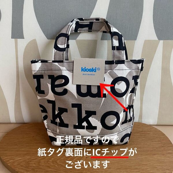 新品 marimekko Pieni Ahkera Unikko Logo マリメッコ ピエニ ウニッコ ロゴ トートバッグ ベージュ