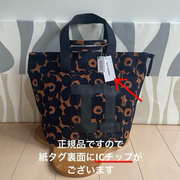 新品 marimekko Mono City Tote Mini Unikko マリメッコ ウニッコ トートバッグ ブラウン