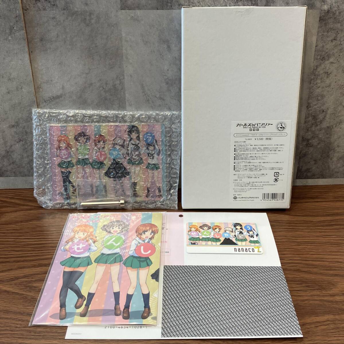2025年最新】Yahoo!オークション -ガルパン カードの中古品