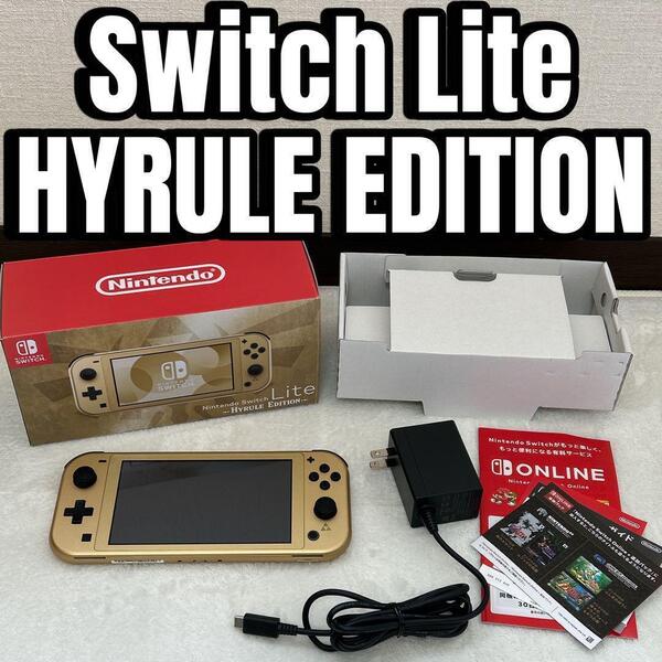 【動作確認済】Nintendo Switch Lite HYRULE EDITION ニンテンドー スイッチ ライト 本体 ハイラル エディション ゼルダの伝説 任天堂
