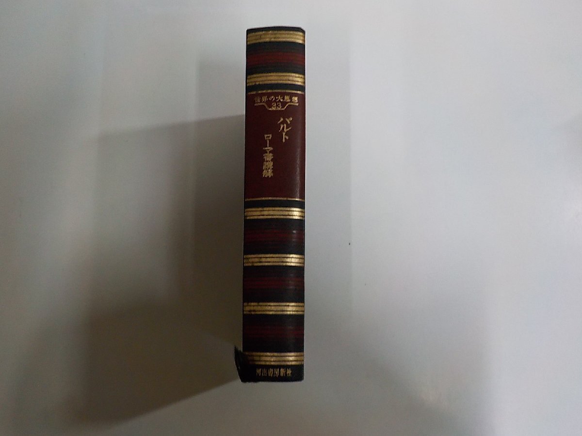 2025年最新】Yahoo!オークション -世界の大思想の中古品・新品