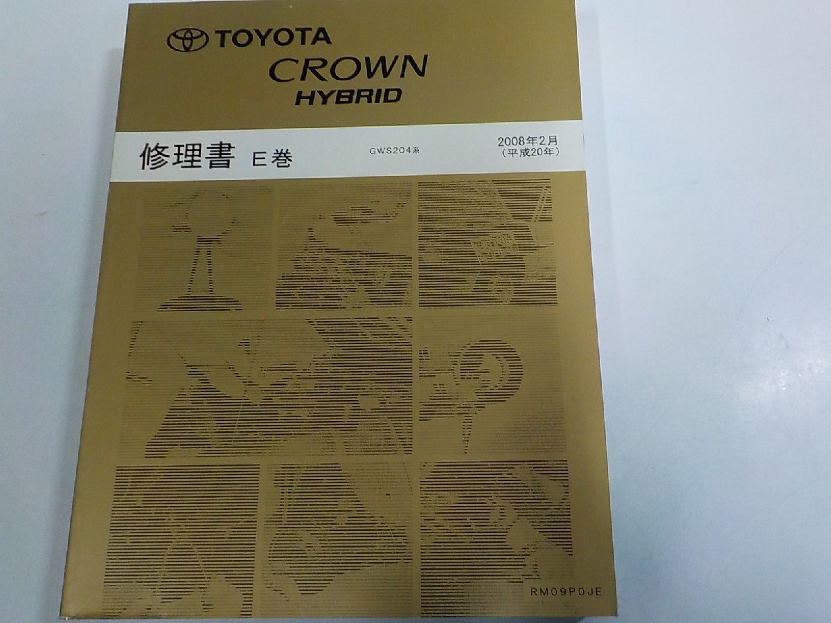2025年最新】Yahoo!オークション -クラウン 修理書の中古品