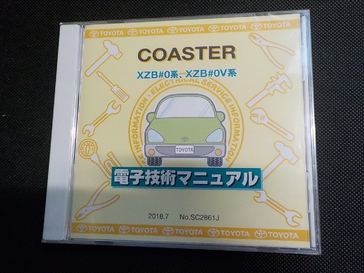 トヨタ(純正) 電子技術マニュアル のパーツレビュー