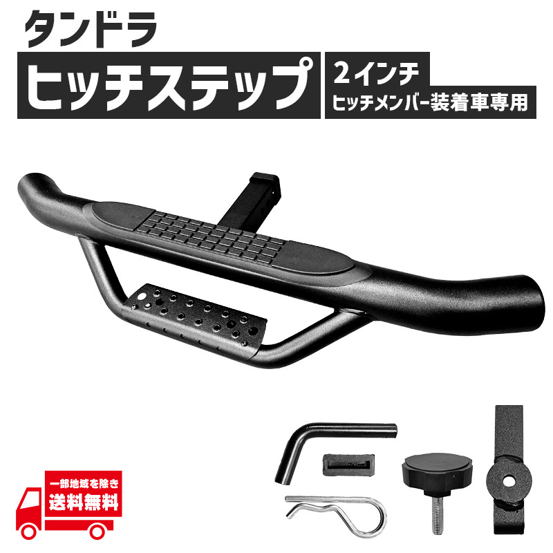 2025年最新】Yahoo!オークション -タンドラ ステップの中古品