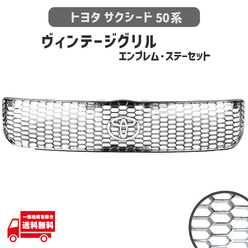 フロントグリル 新品未使用　残り３ 2025年最新】Yahoo!オークション -78プラド グリルの中古品
